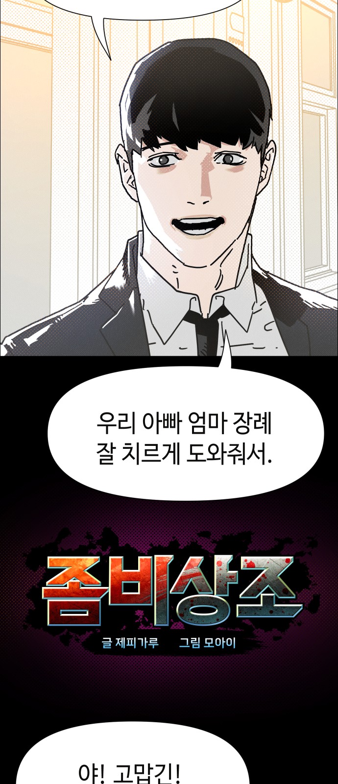 92 페이지