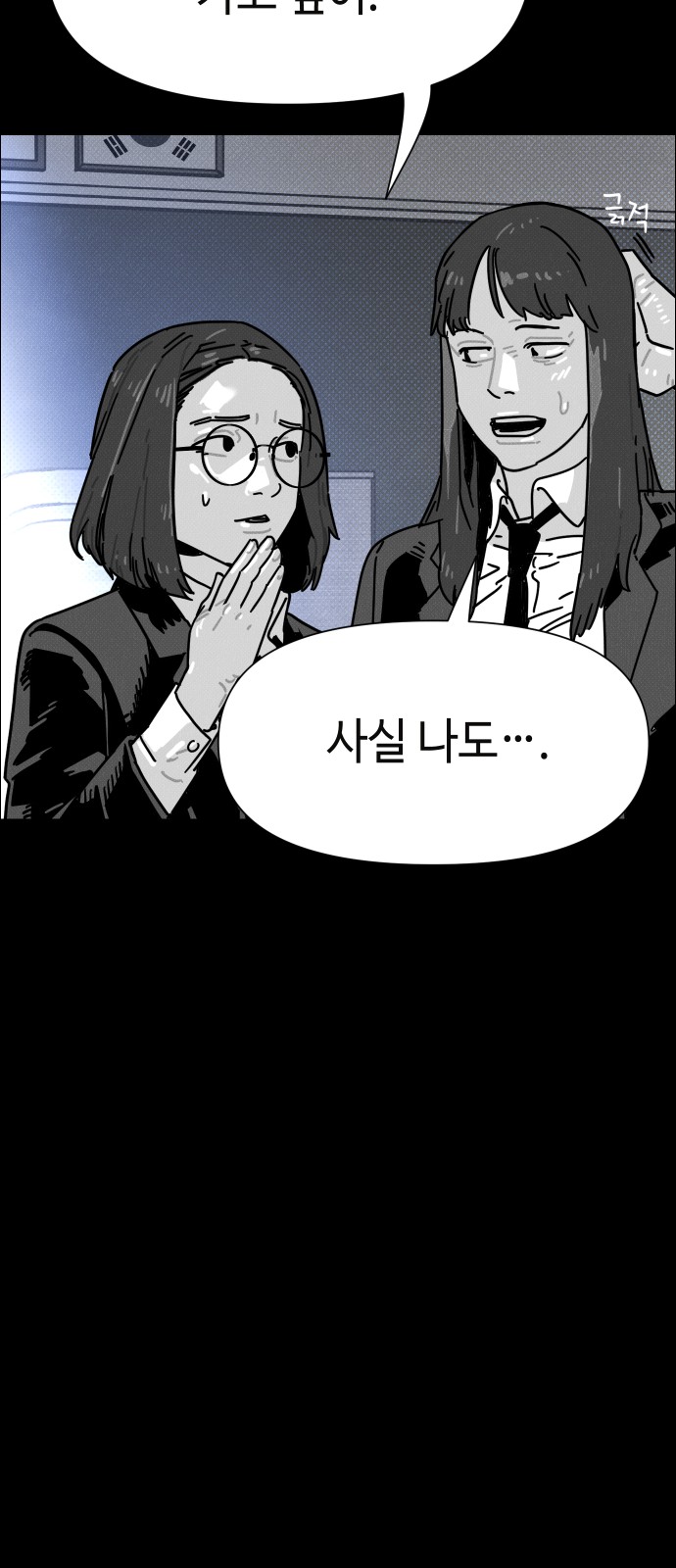 54 페이지
