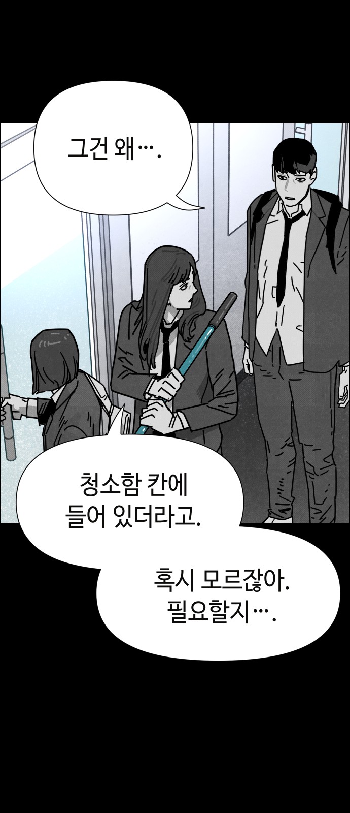 71 페이지