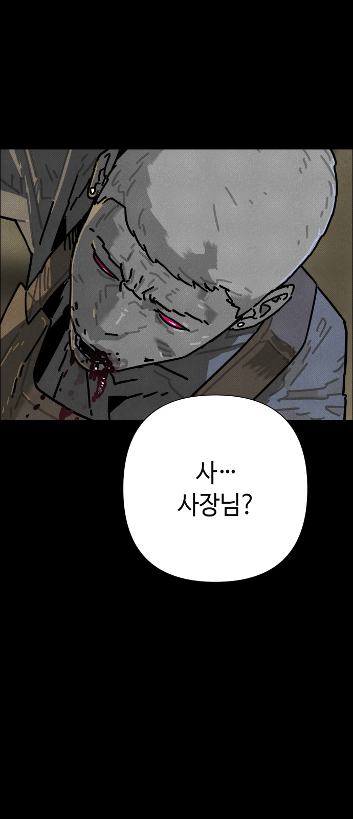 87 페이지