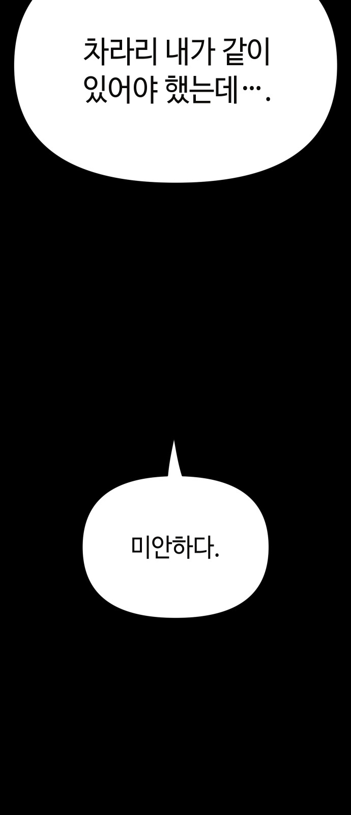 88 페이지