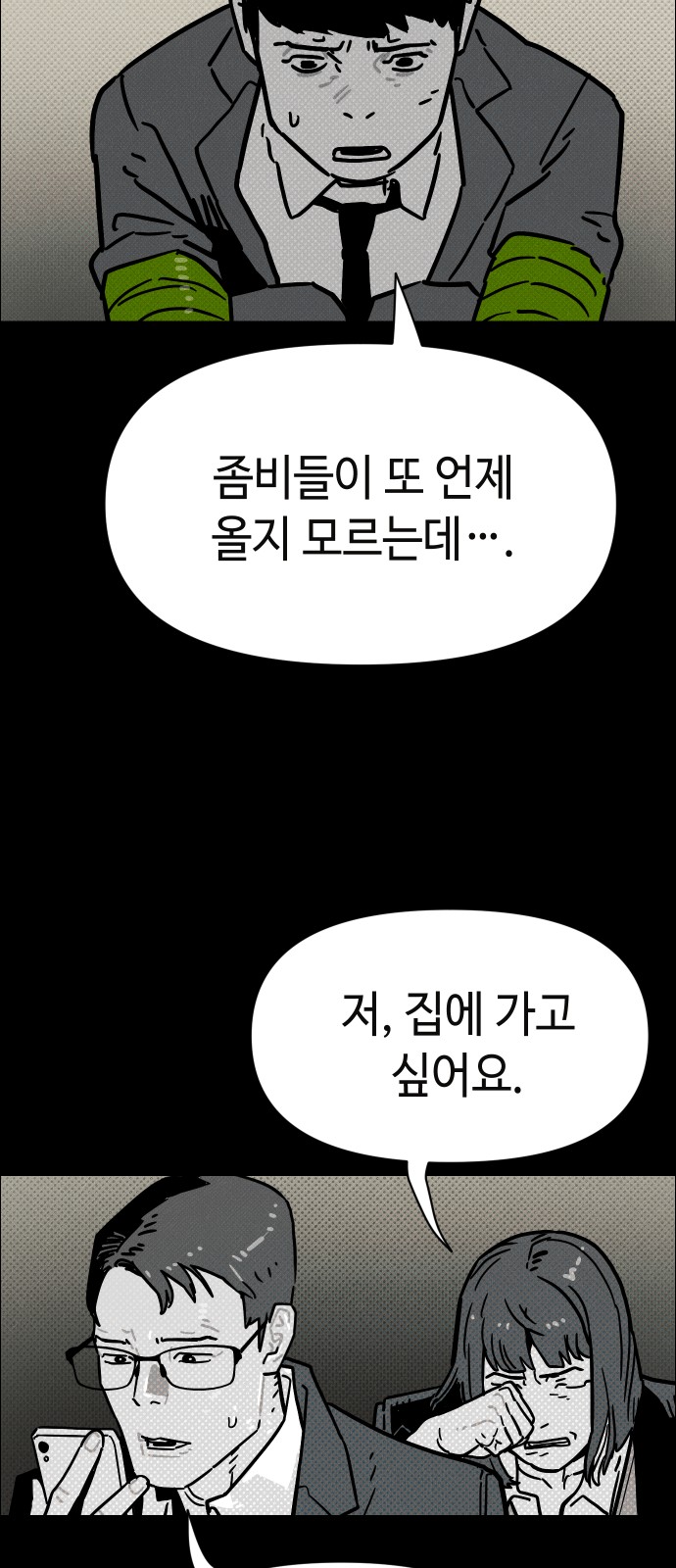 99 페이지