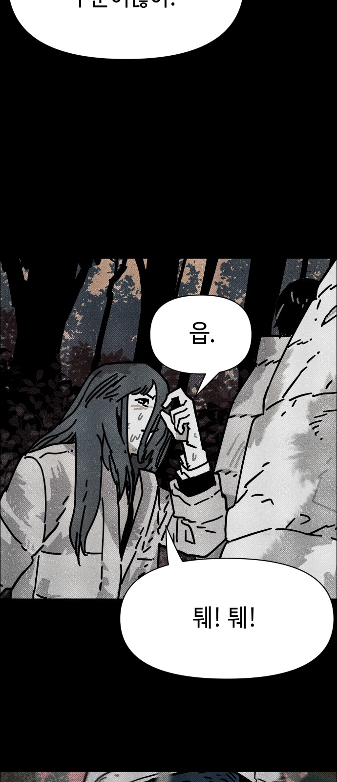 86 페이지