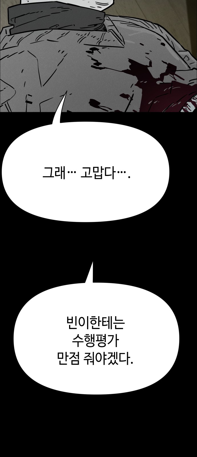 101 페이지