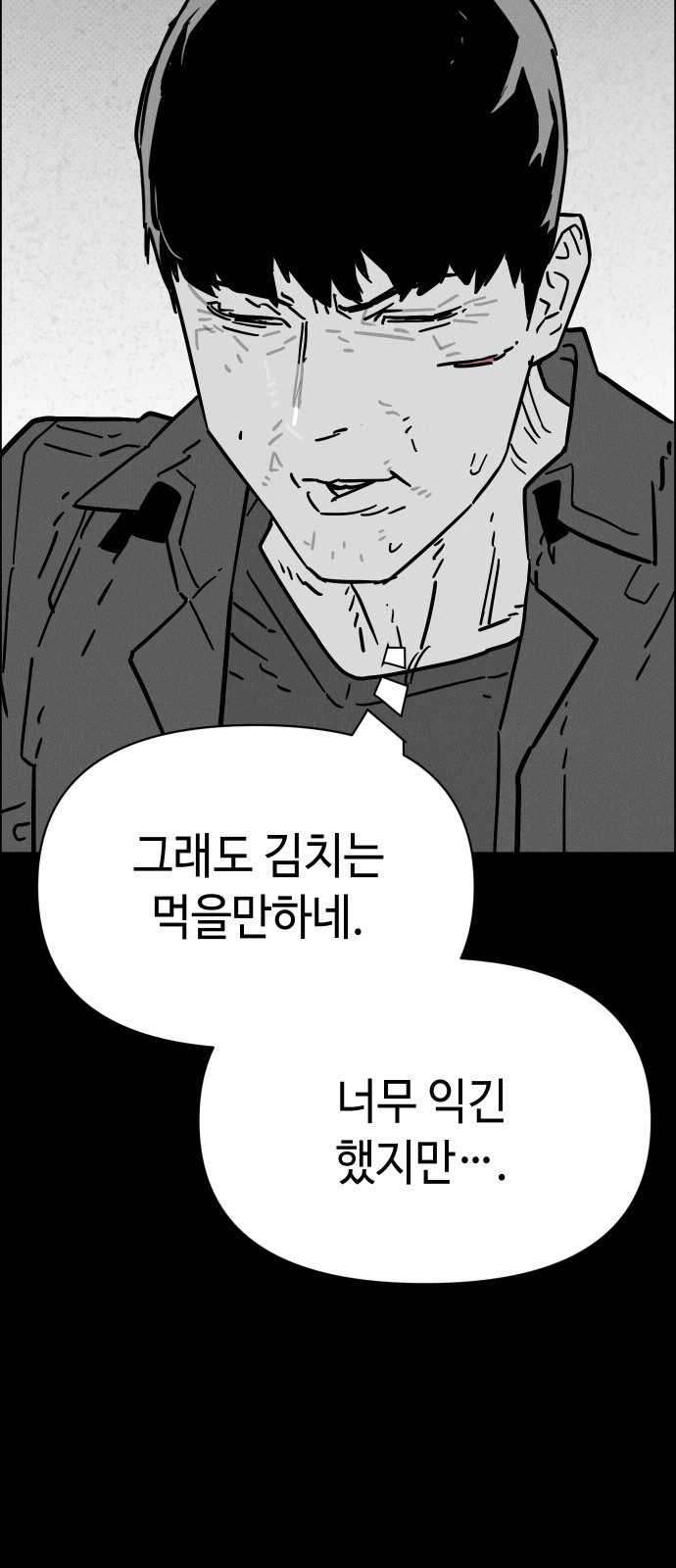 88 페이지