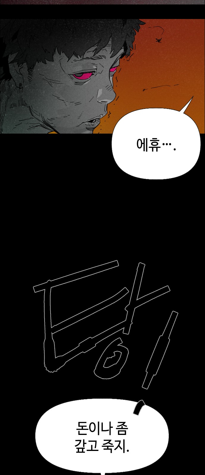 69 페이지