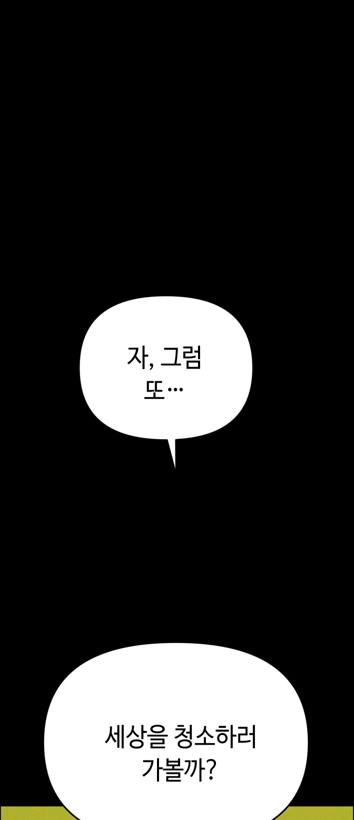 86 페이지