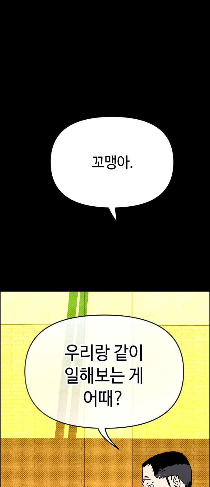 77 페이지