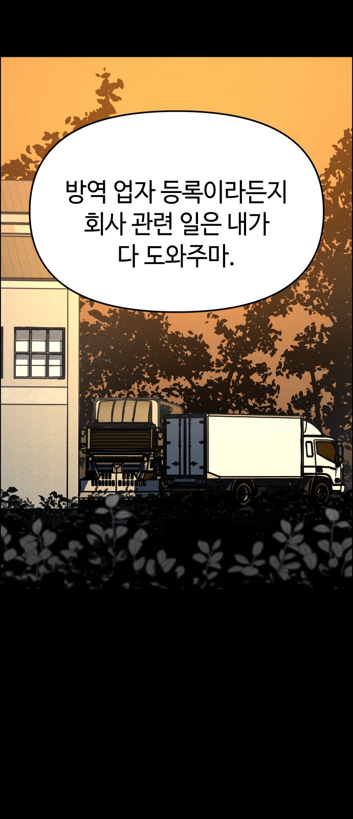 82 페이지