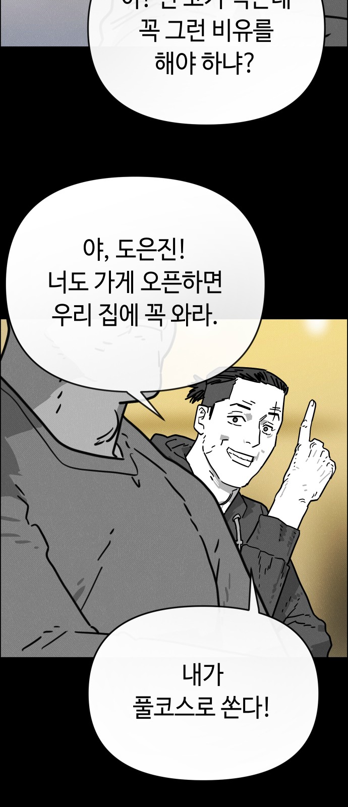 76 페이지