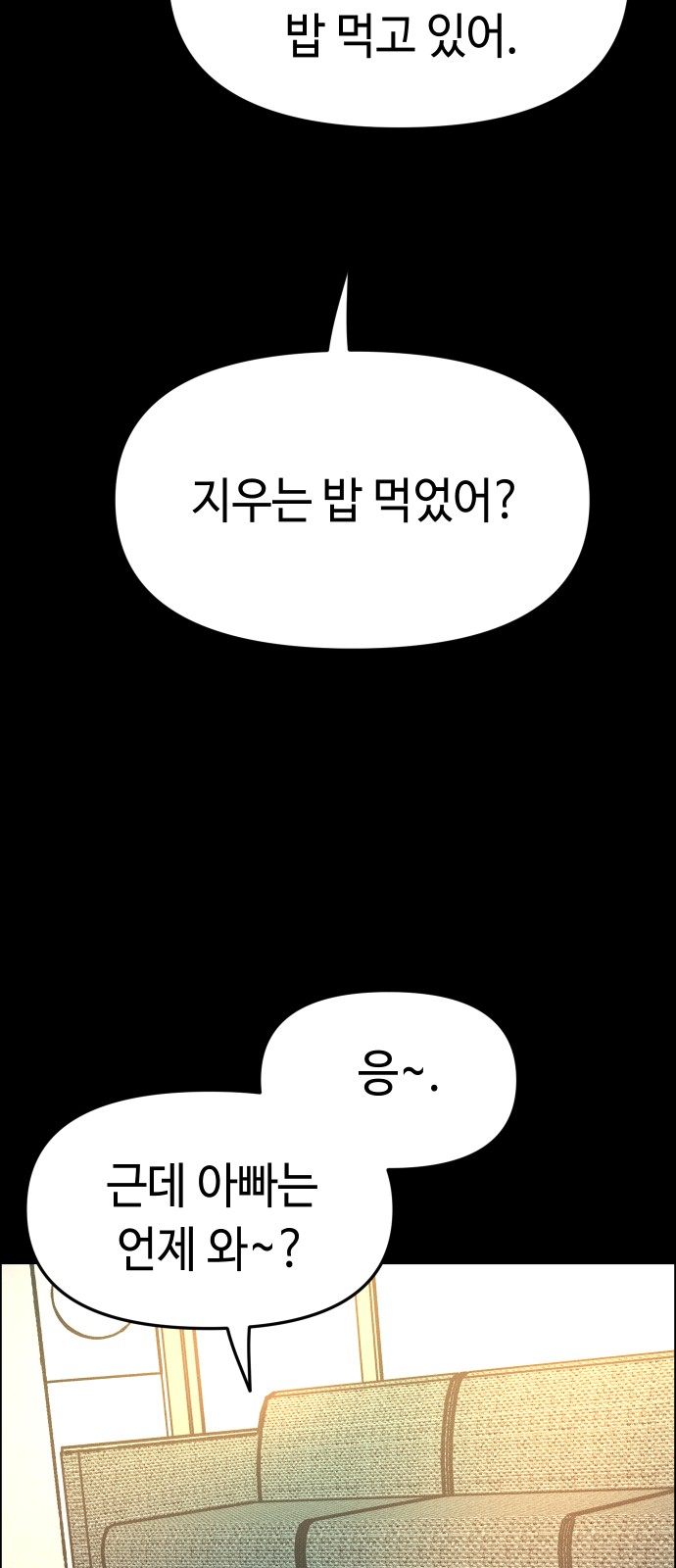 86 페이지