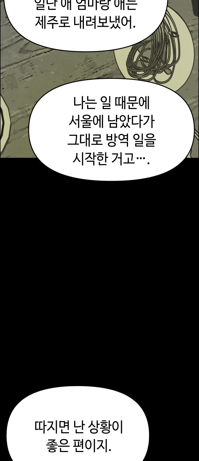 97 페이지