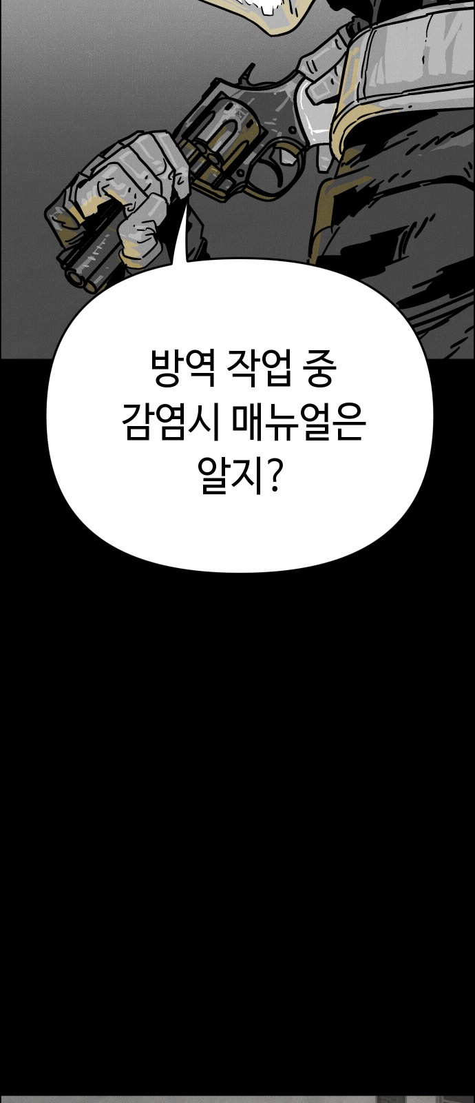 88 페이지