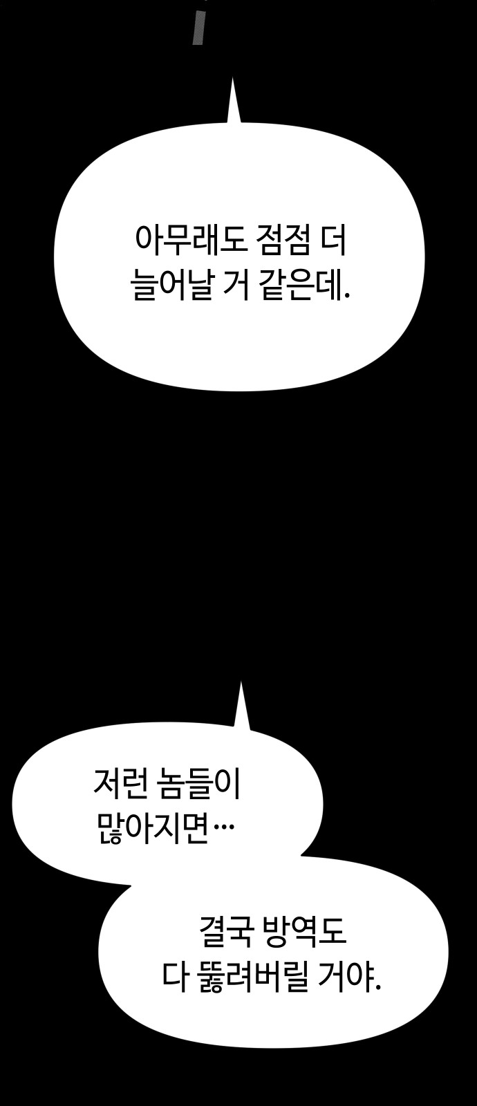 84 페이지