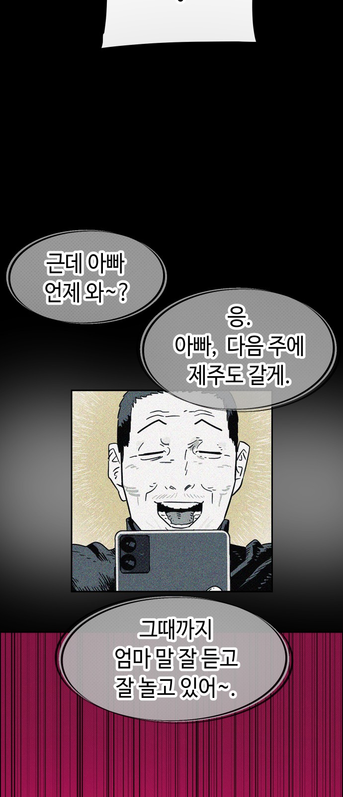 91 페이지