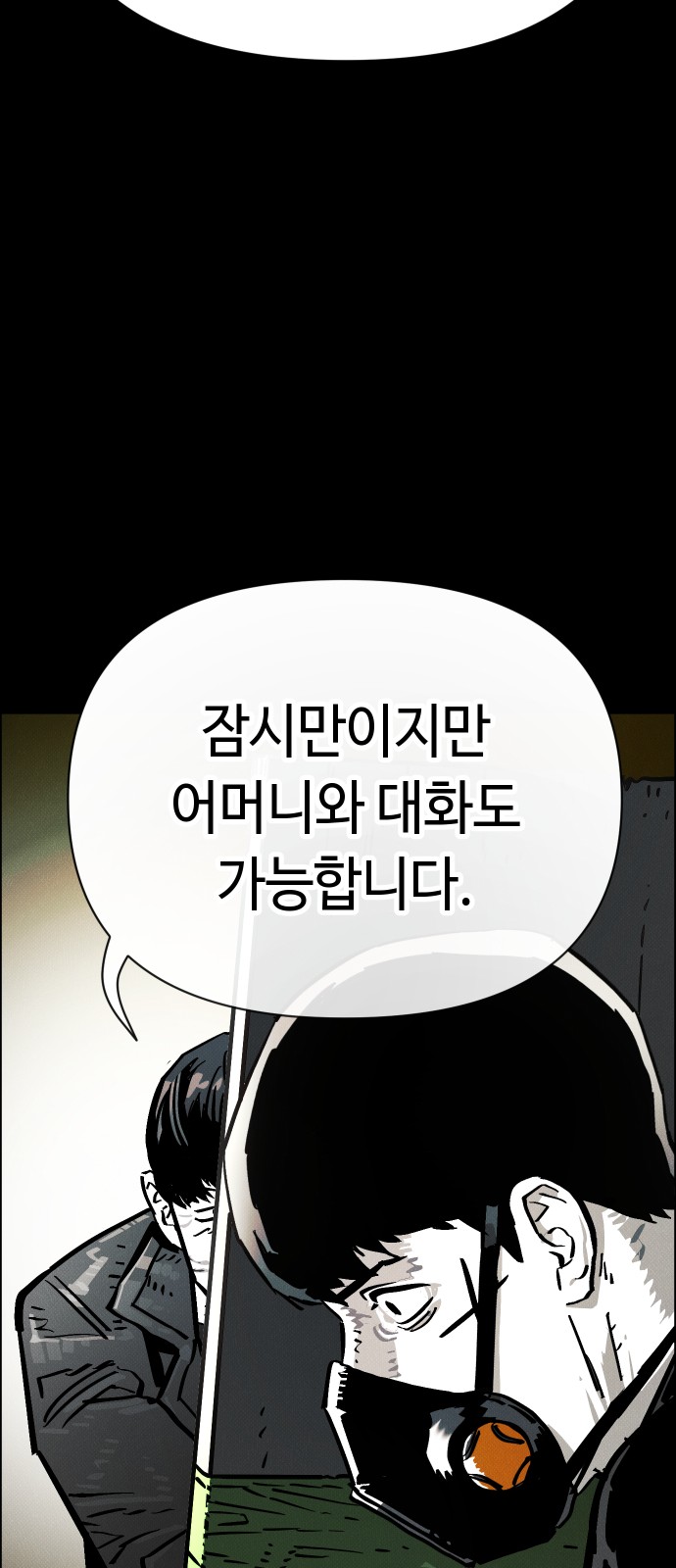 70 페이지