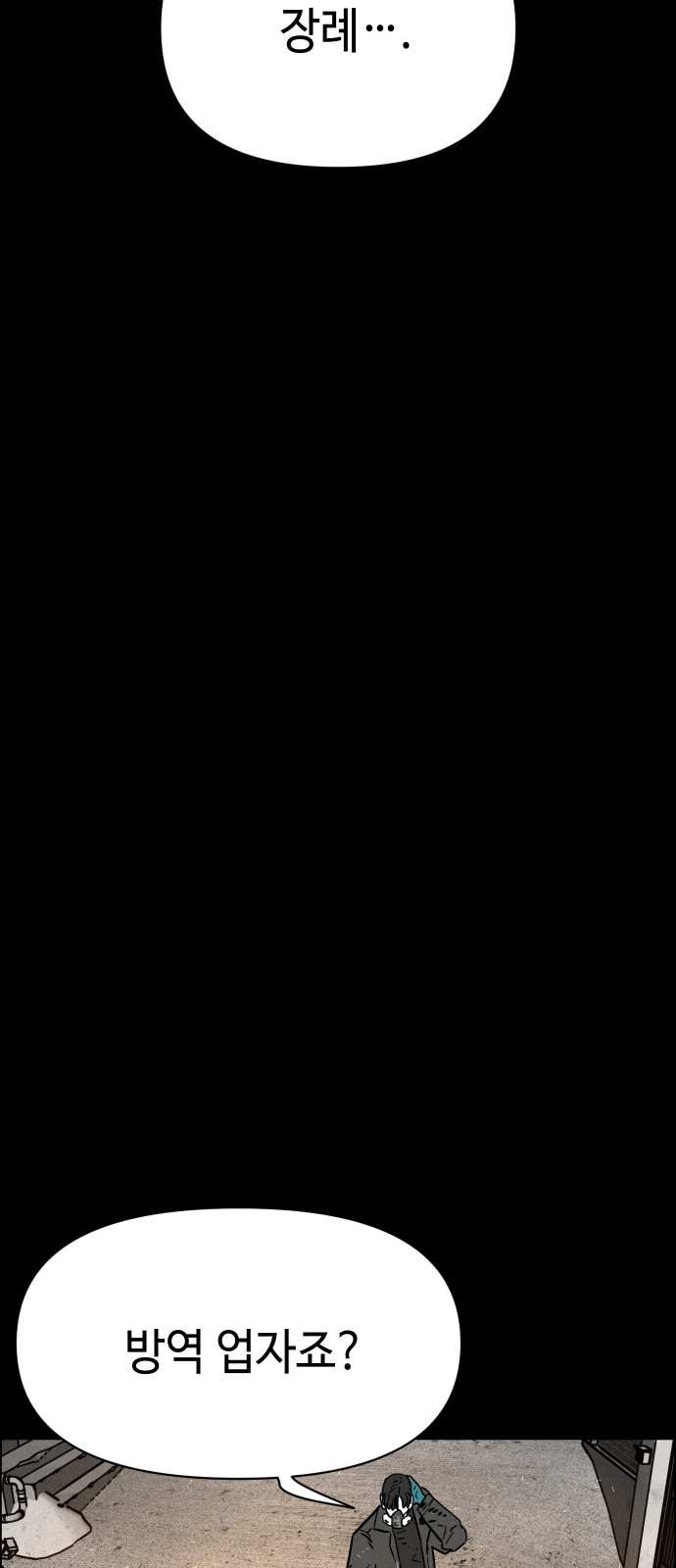 97 페이지