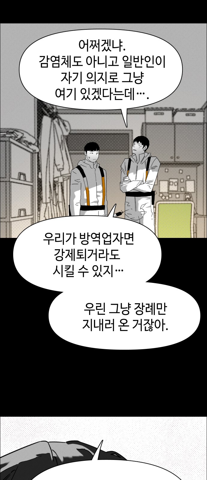 92 페이지