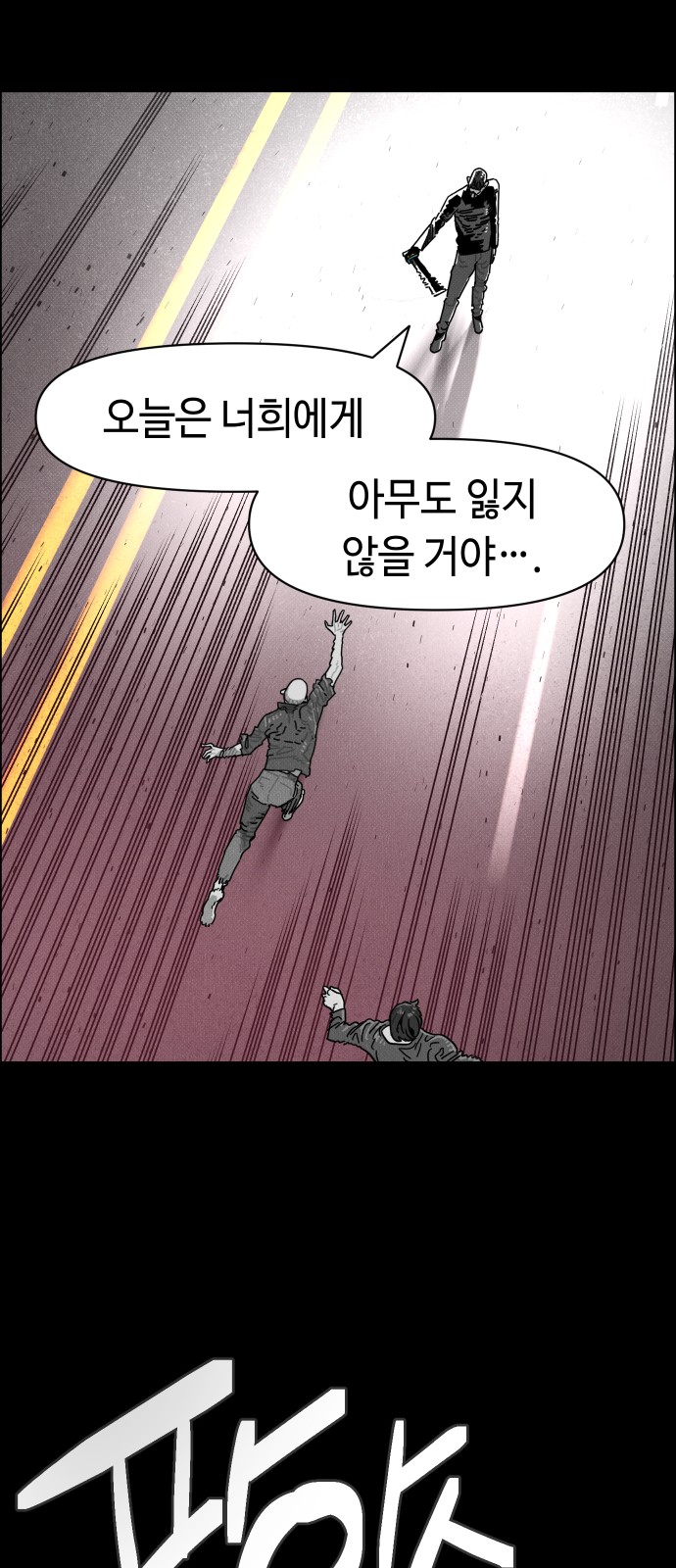 78 페이지