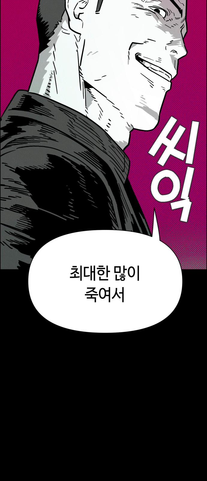 86 페이지