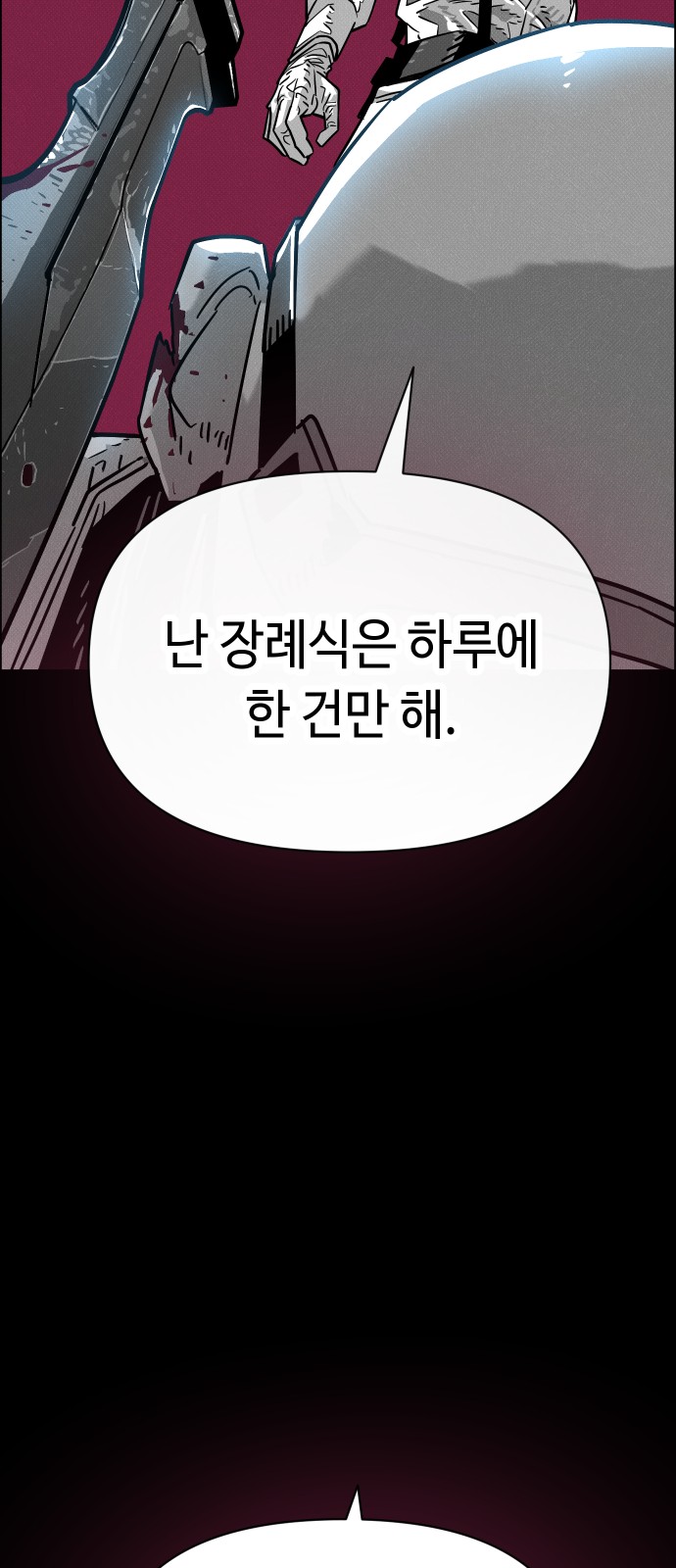 97 페이지