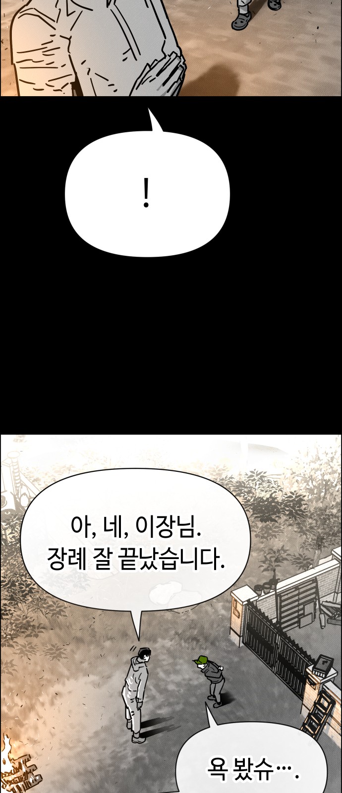 93 페이지