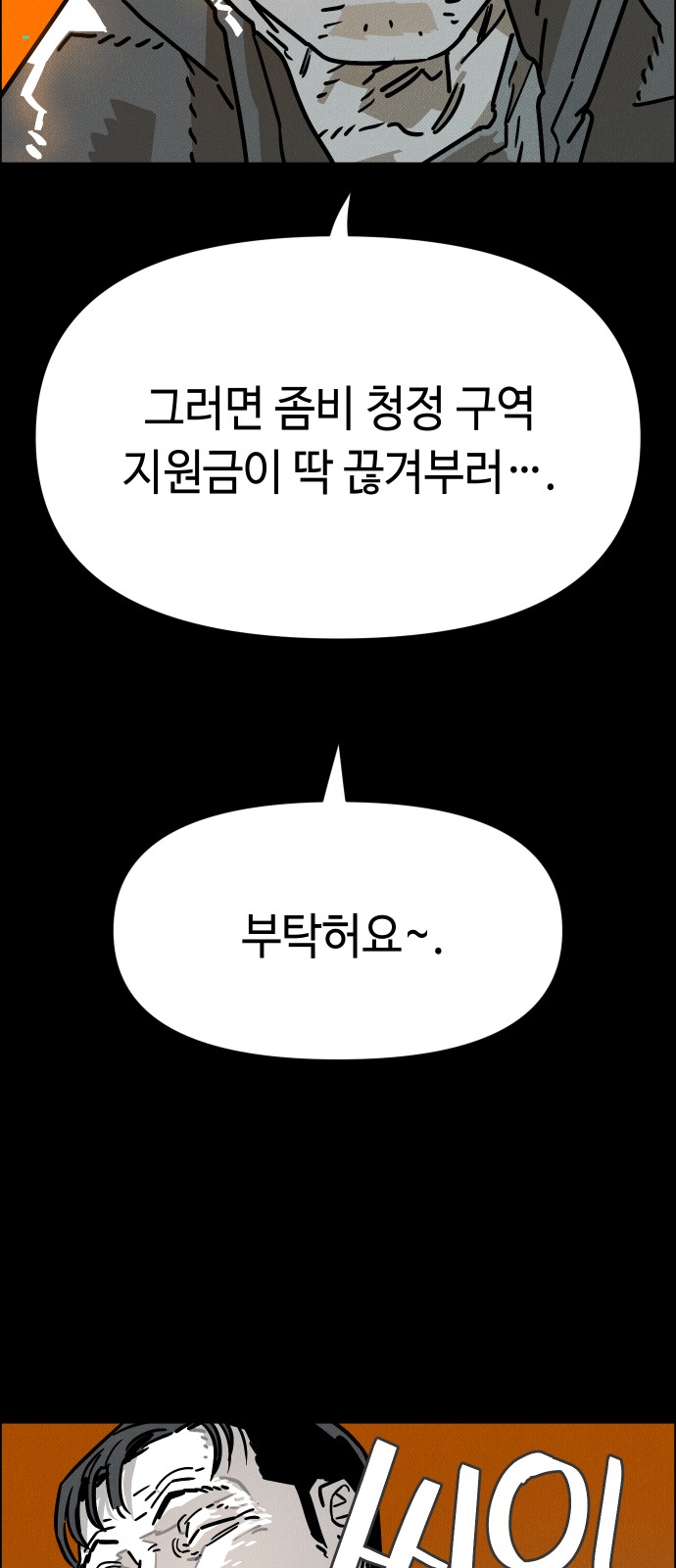 97 페이지