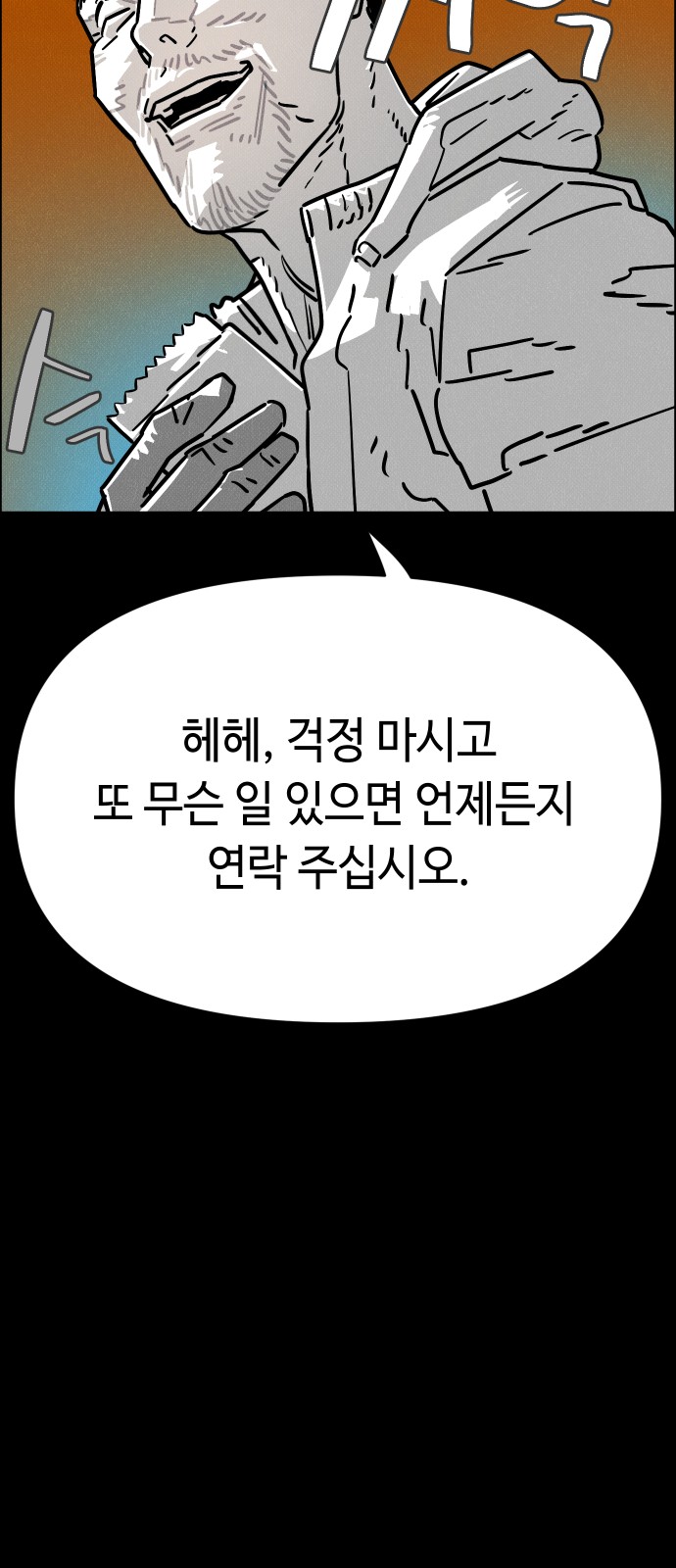 98 페이지