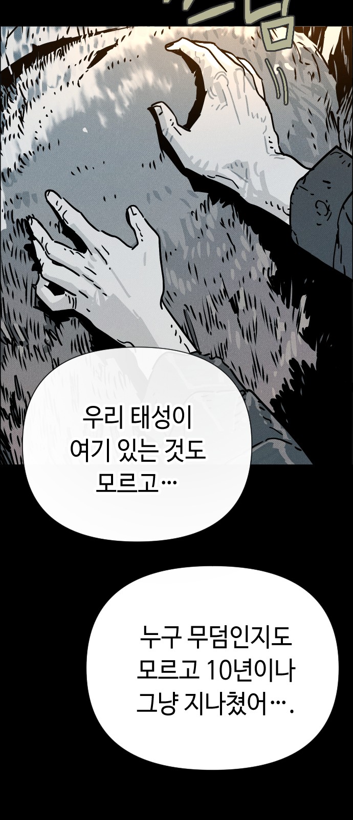 70 페이지