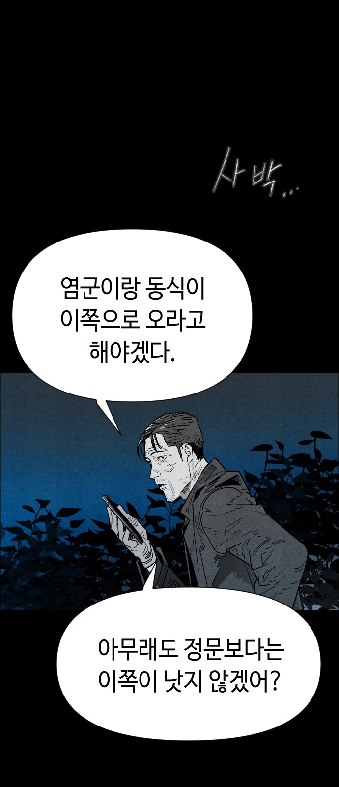 38 페이지