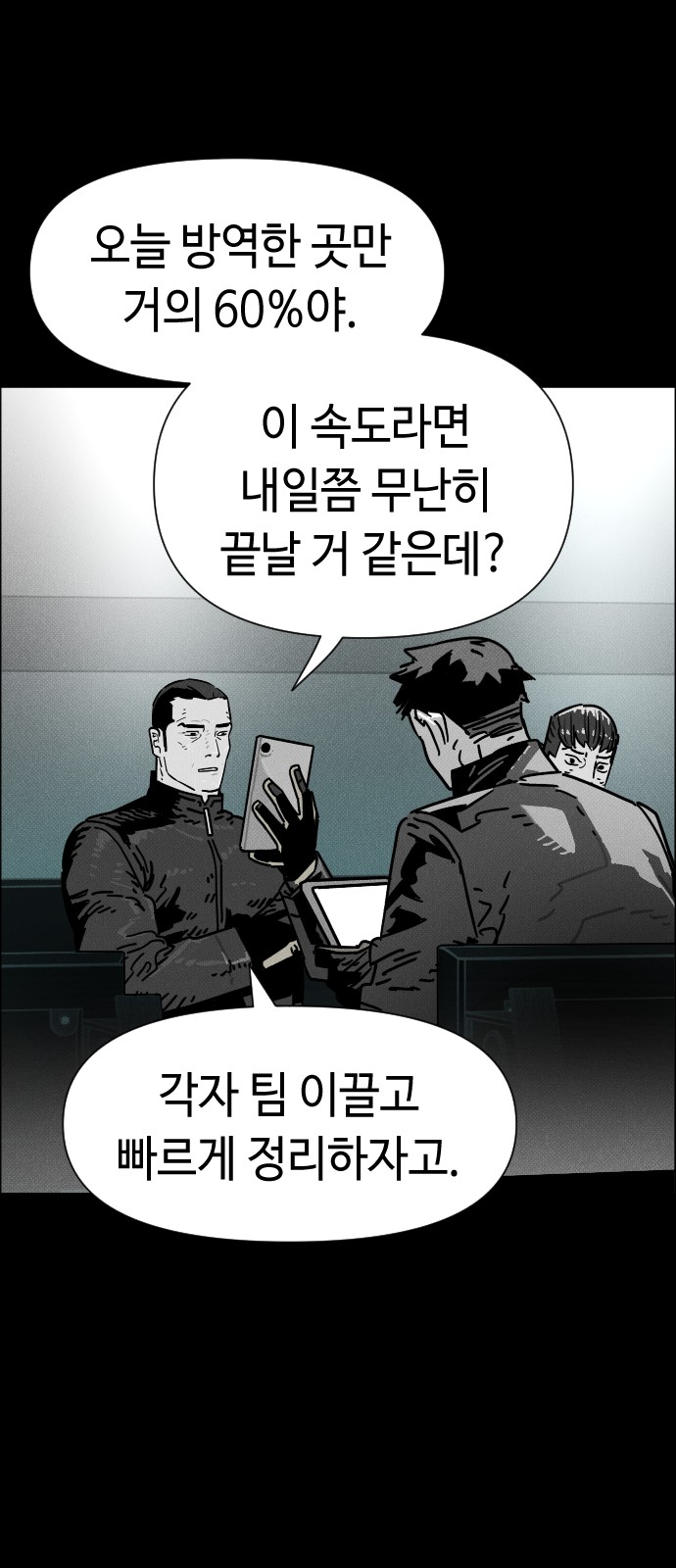 69 페이지