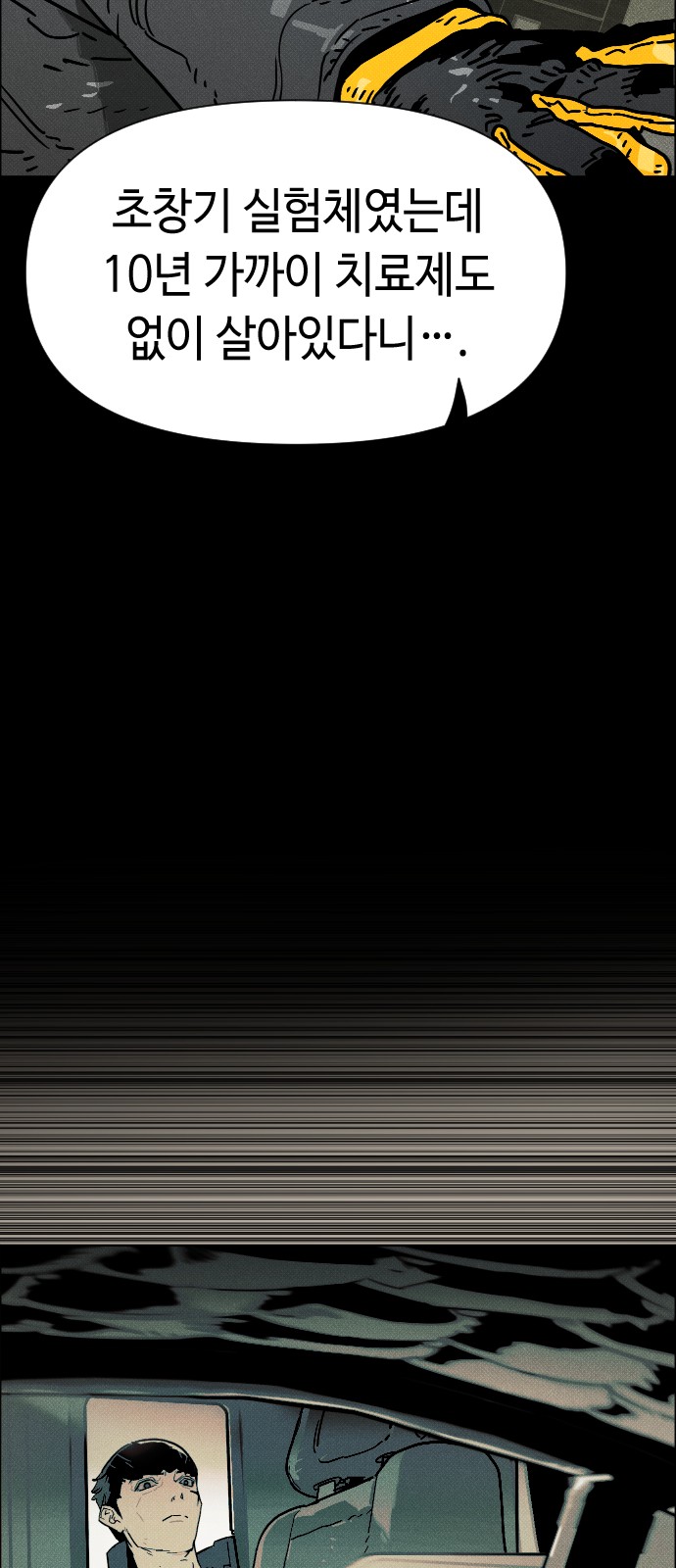 102 페이지