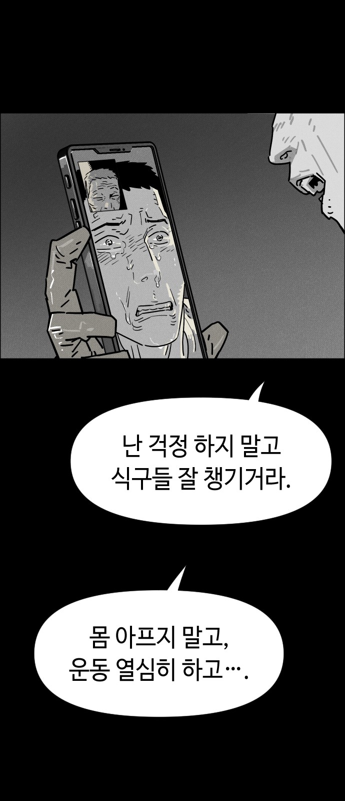 77 페이지