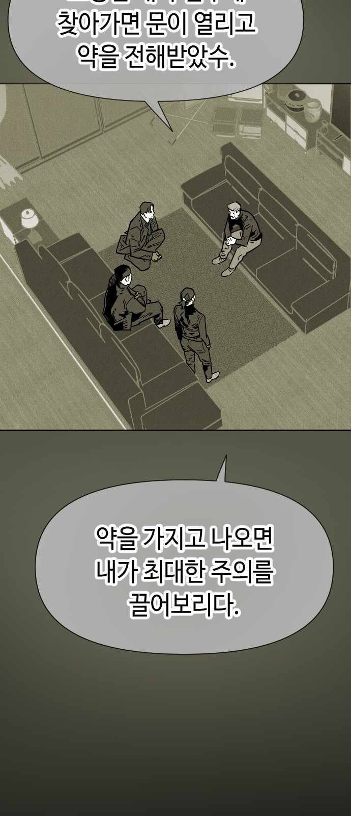 86 페이지