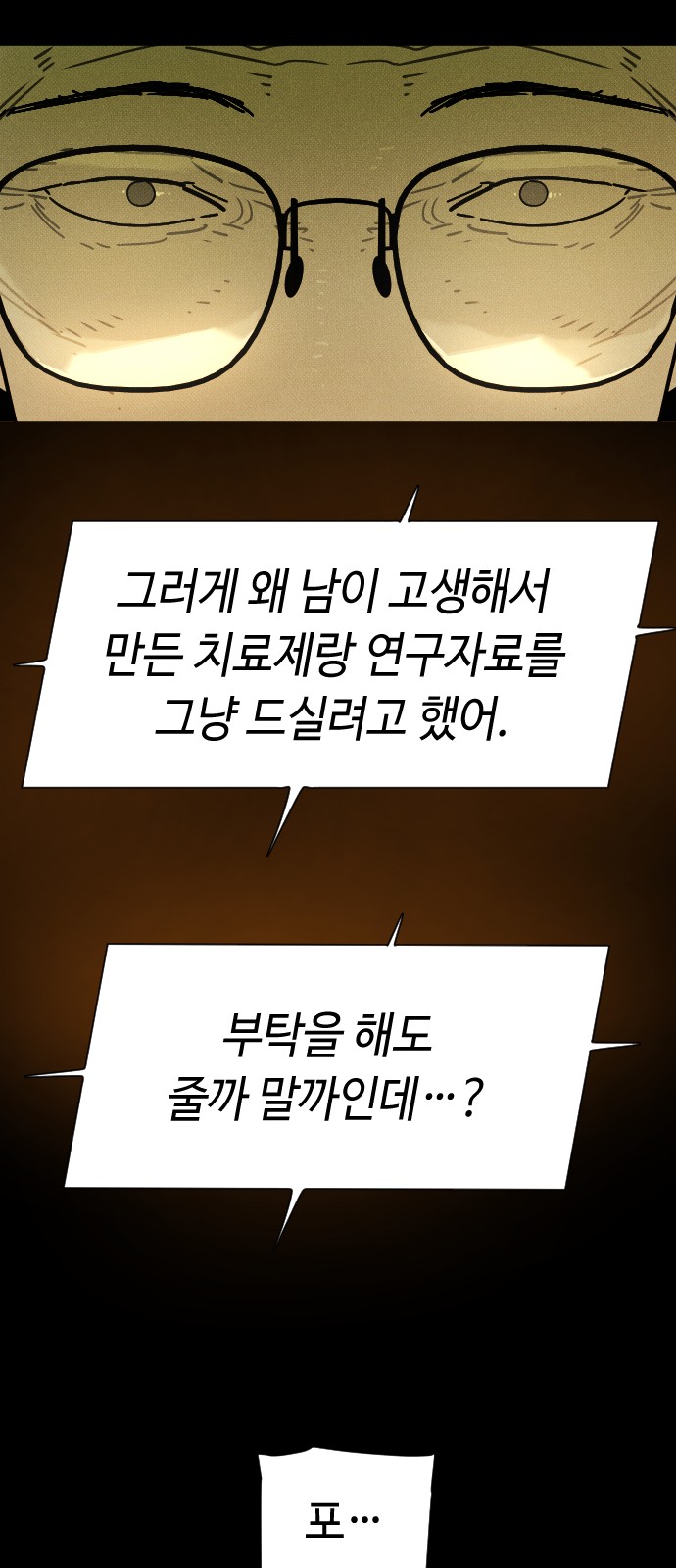 79 페이지