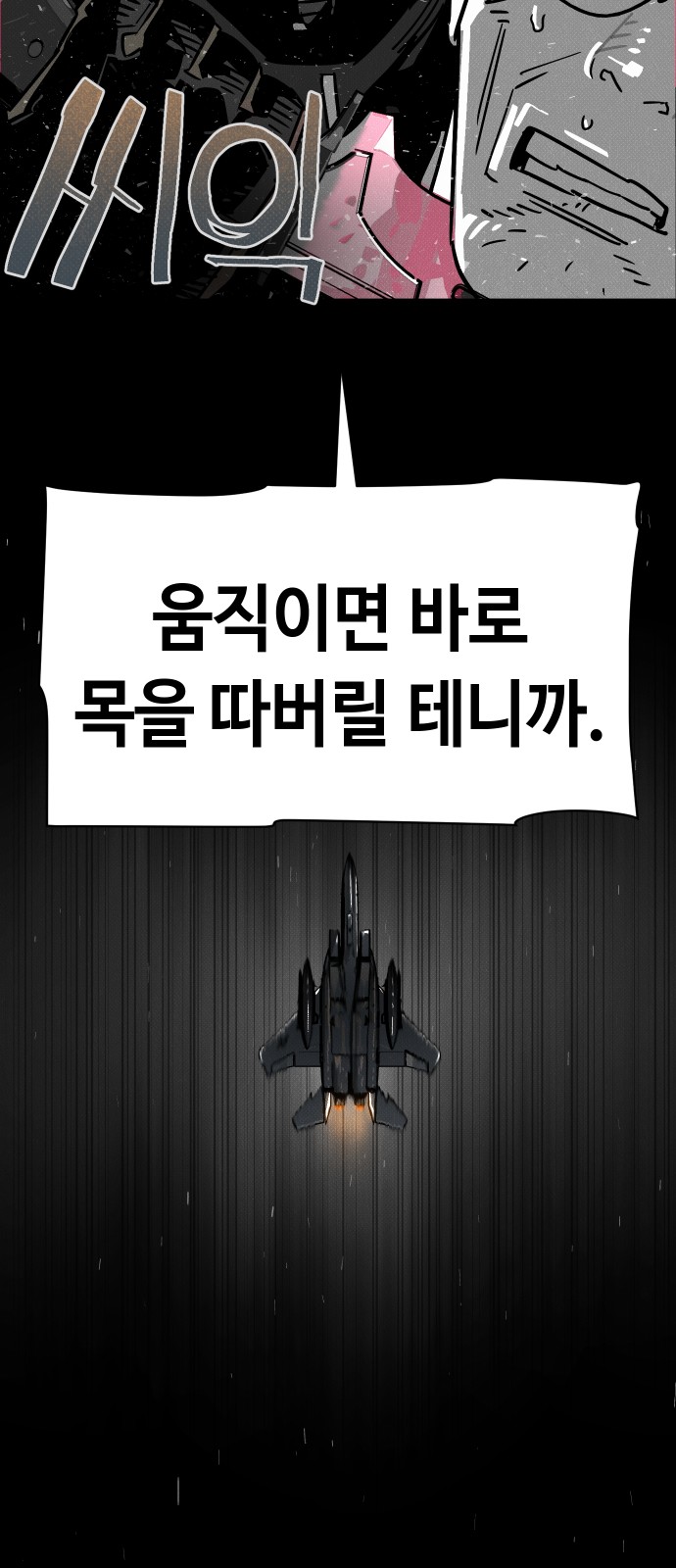 87 페이지