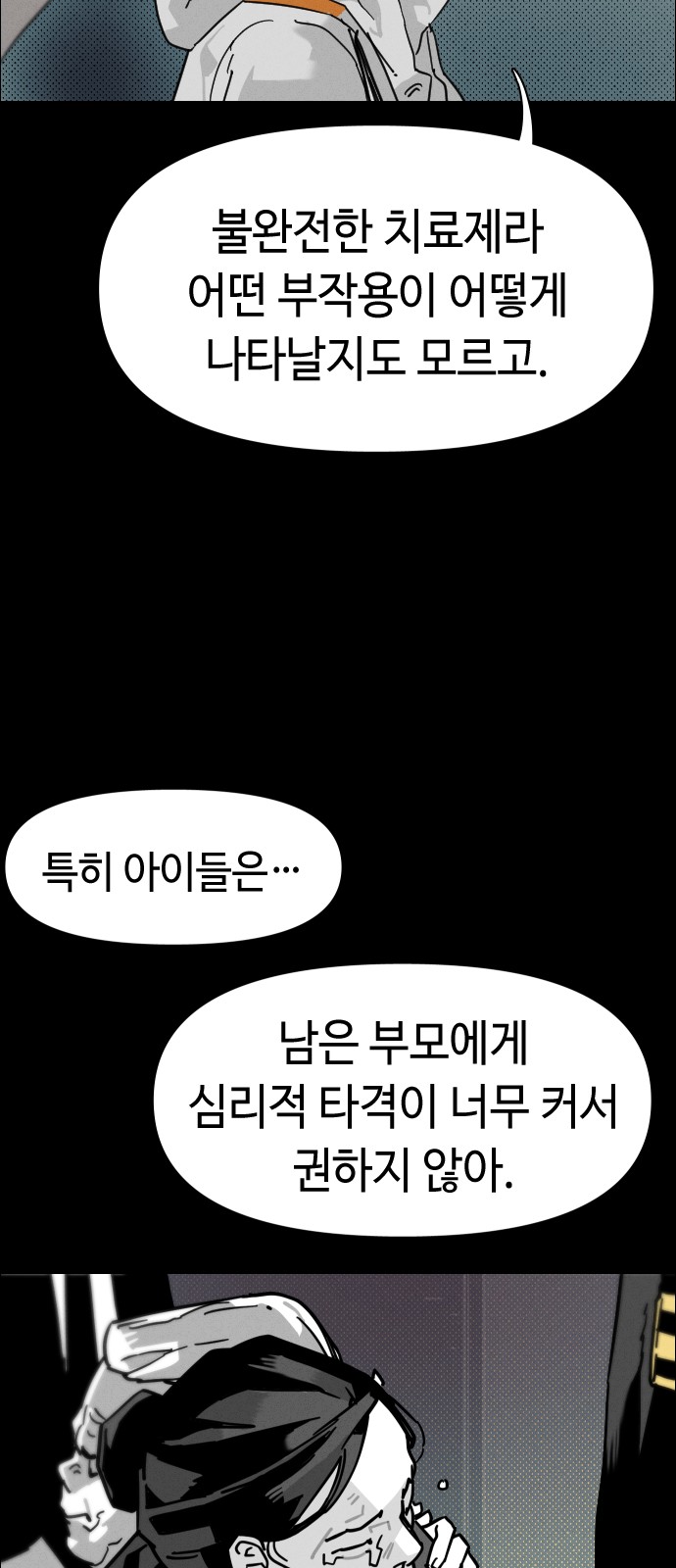 74 페이지