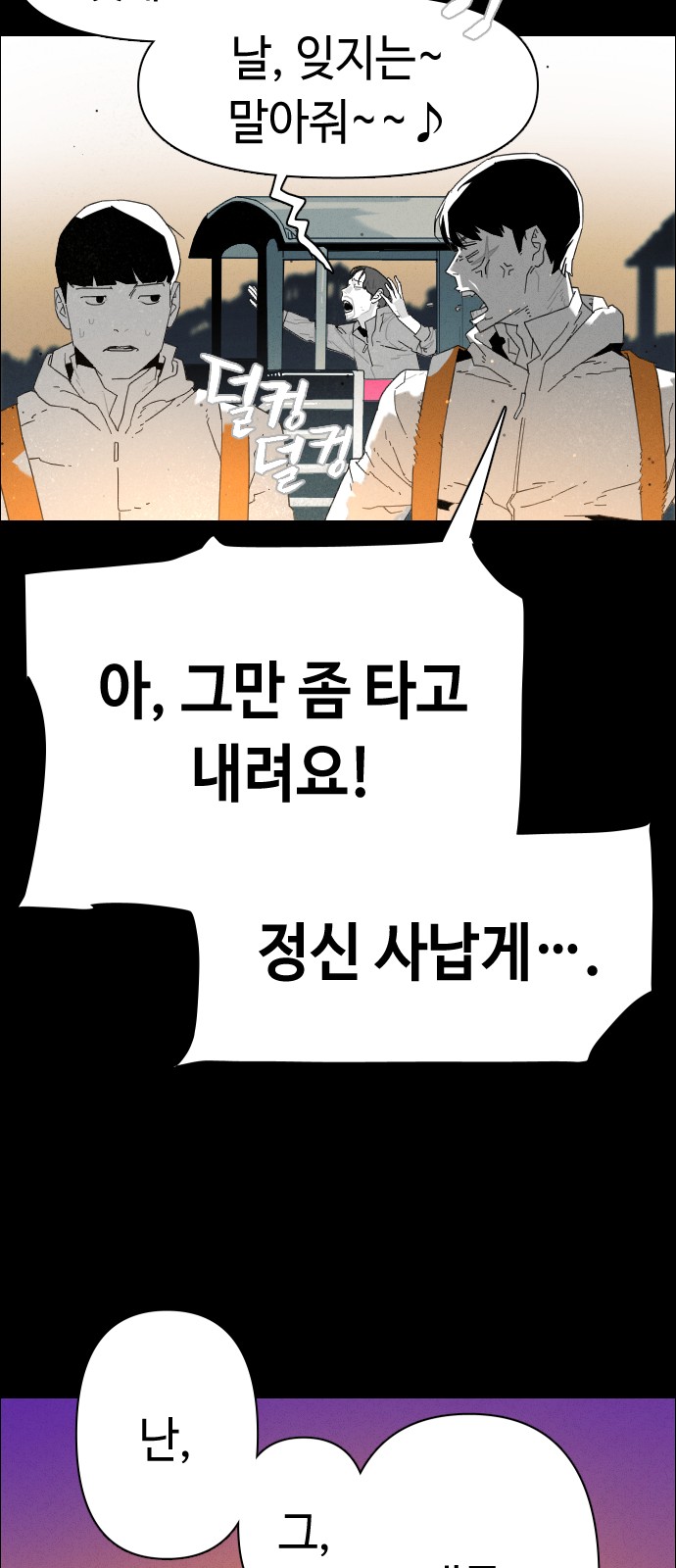 77 페이지