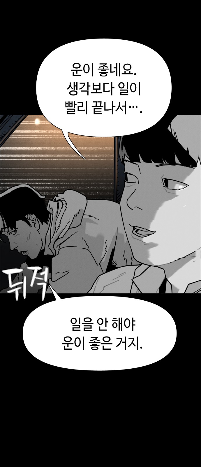 83 페이지