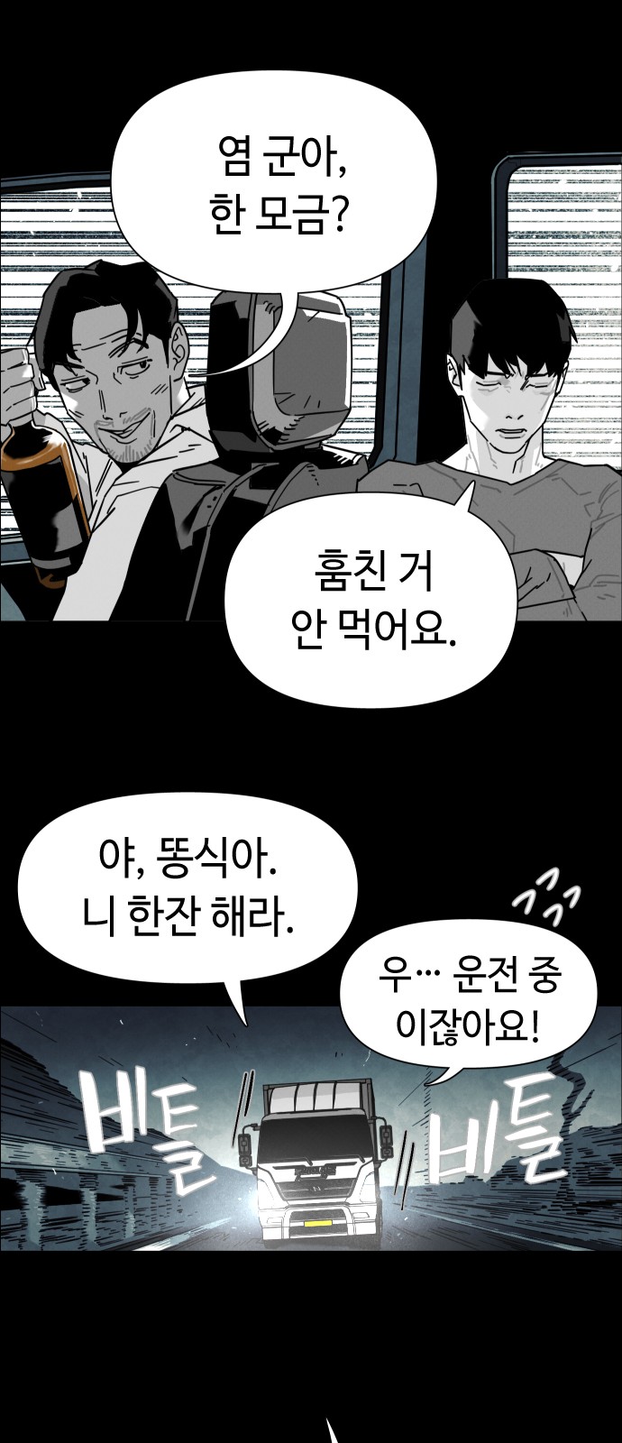 86 페이지
