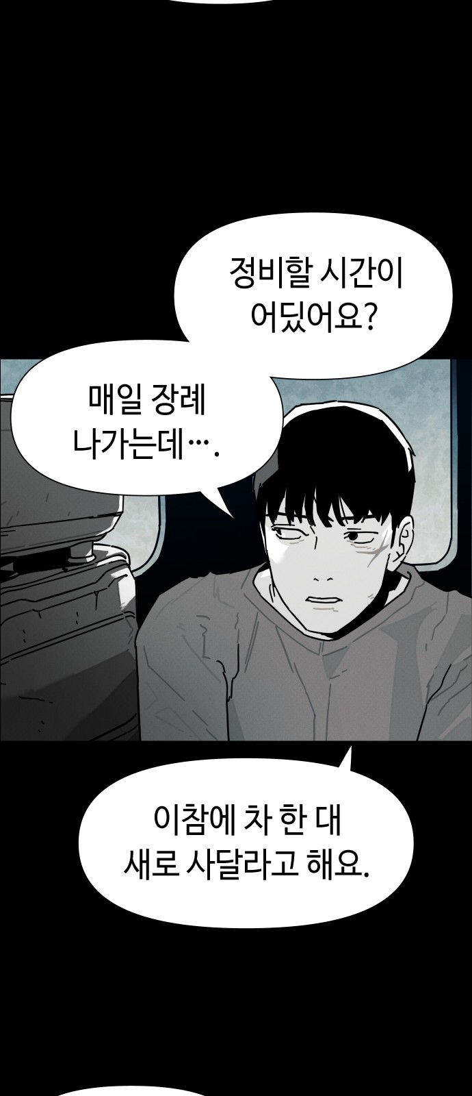91 페이지