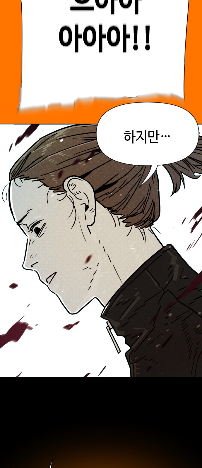 86 페이지