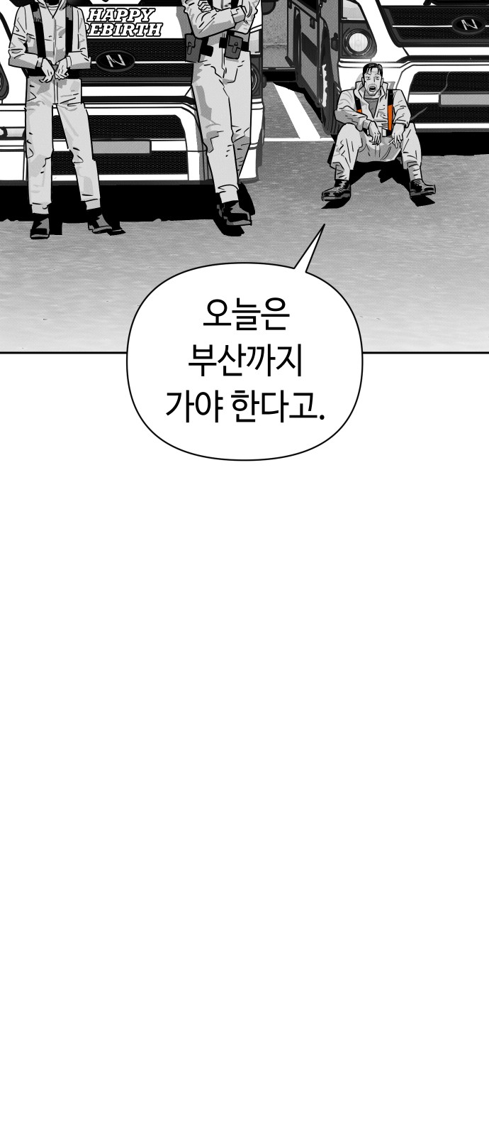 86 페이지