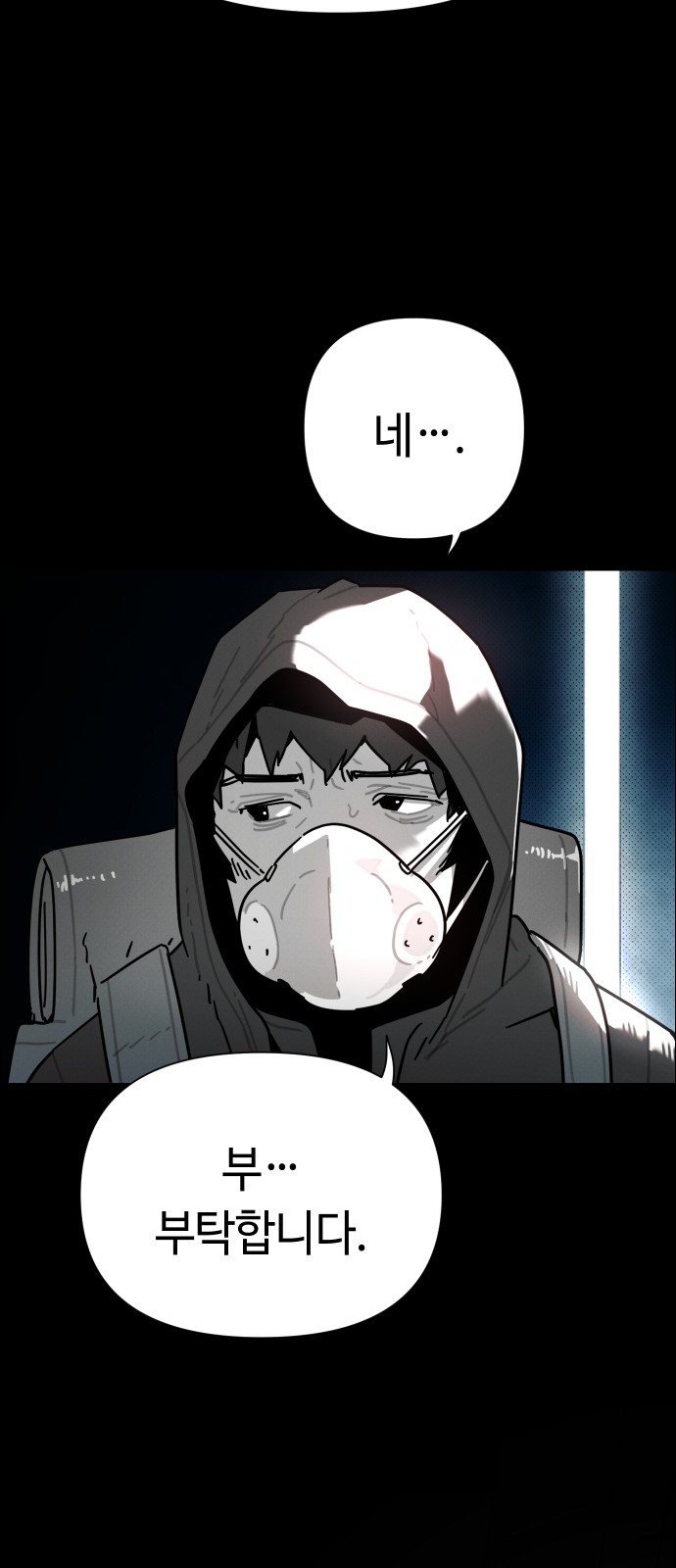 54 페이지