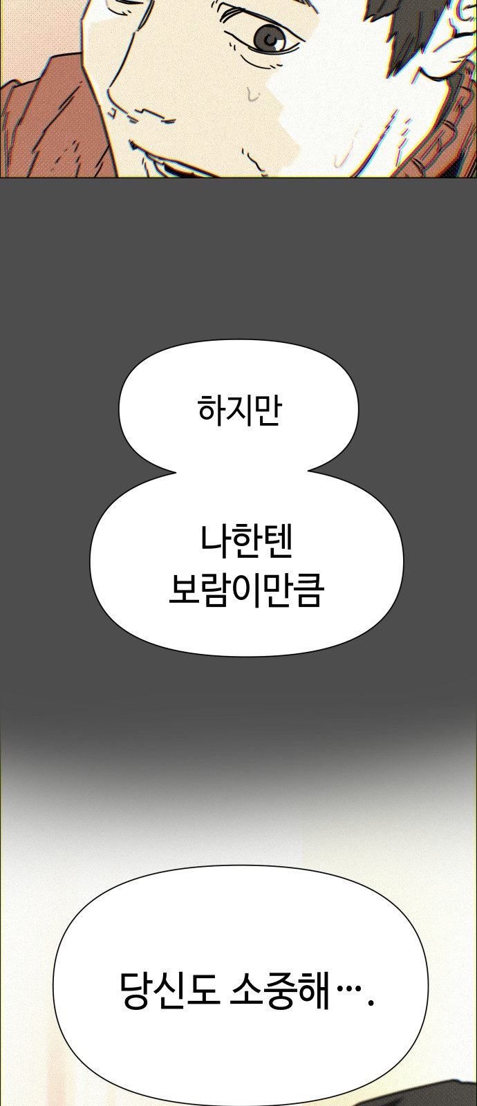 88 페이지