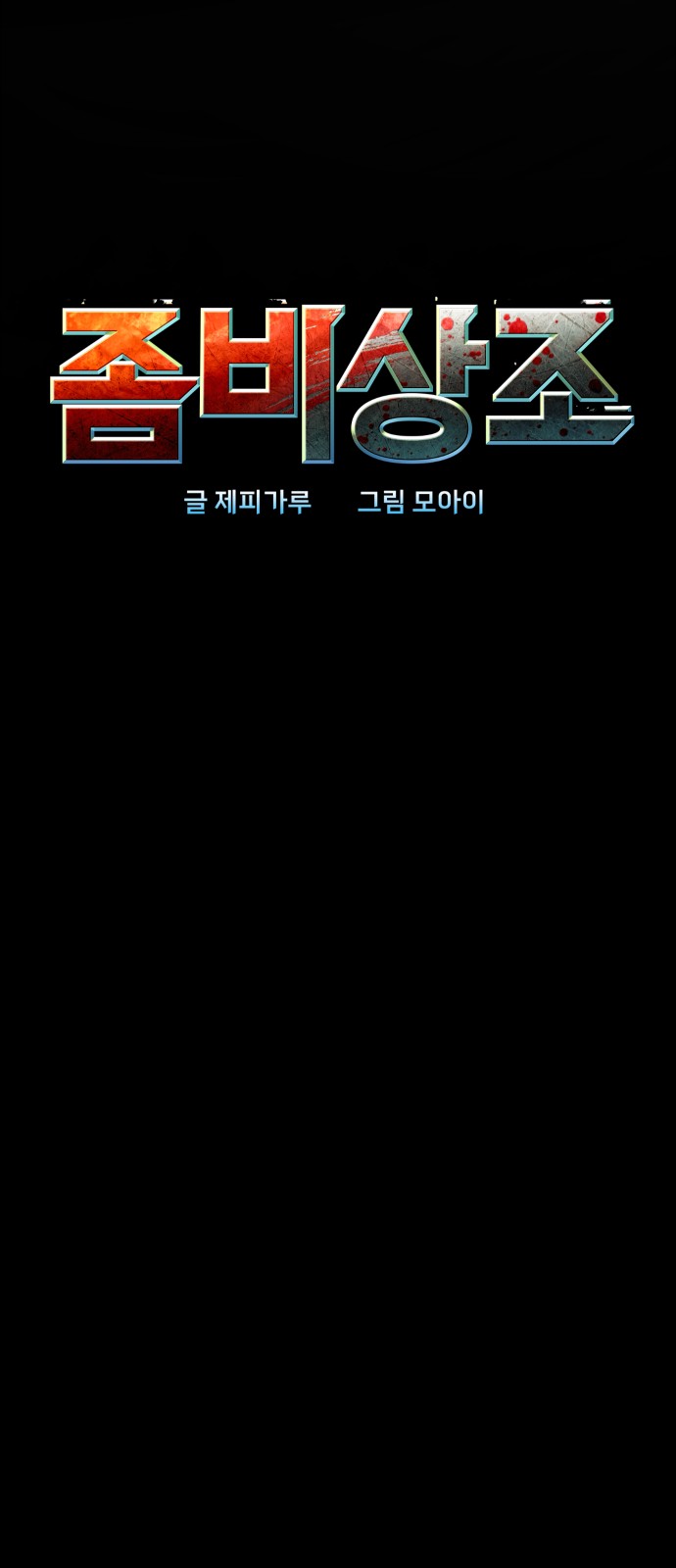 101 페이지