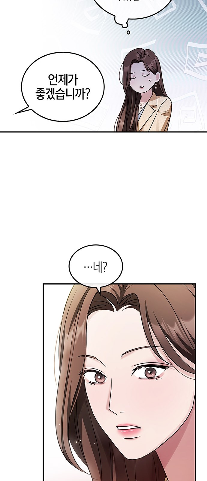 86 페이지