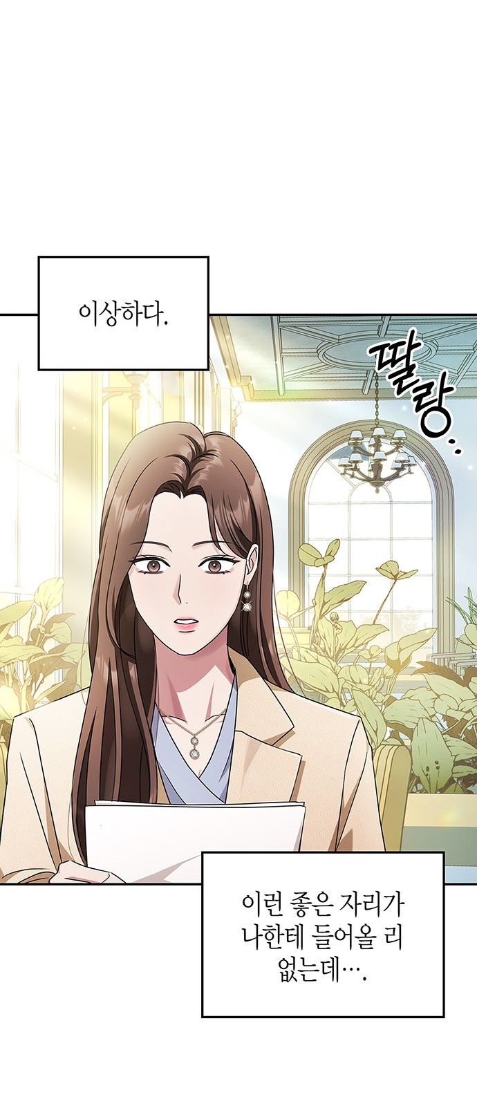 78 페이지