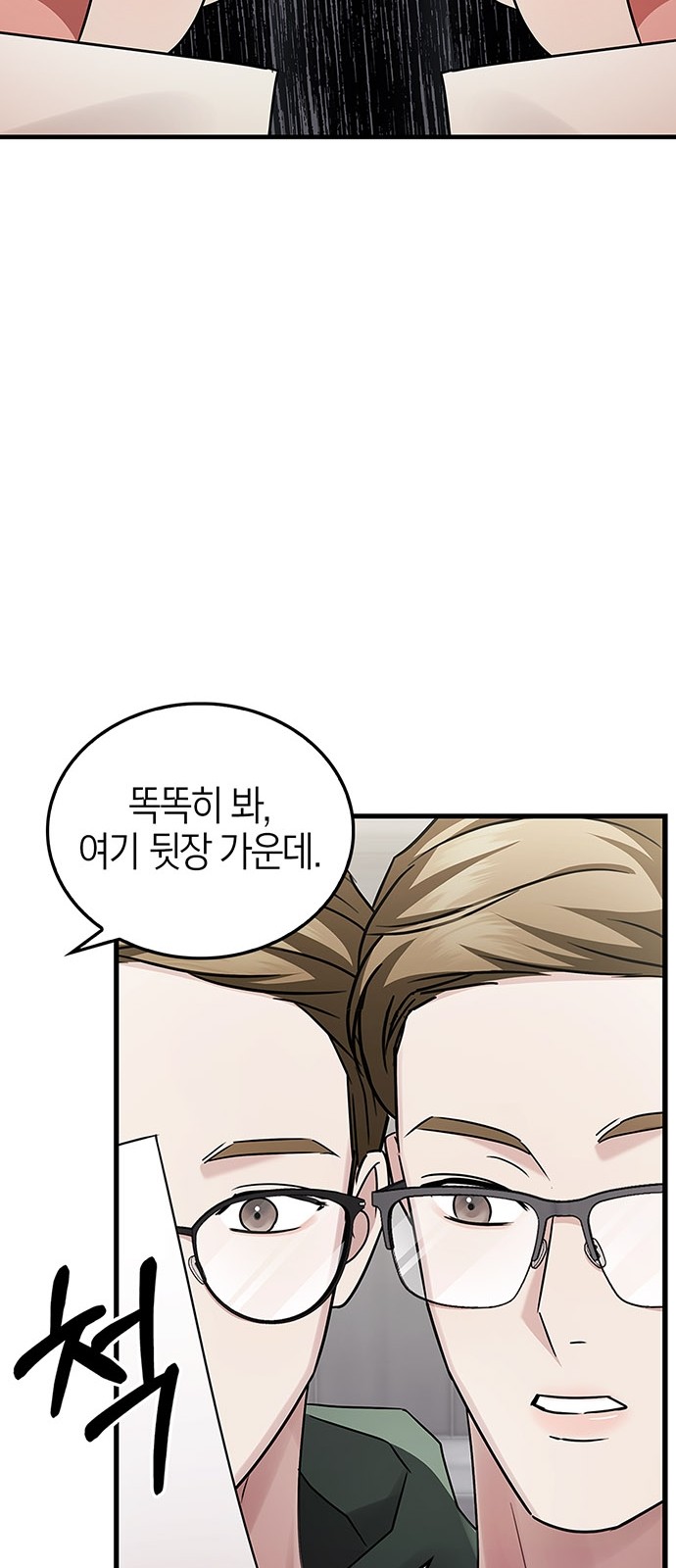 79 페이지