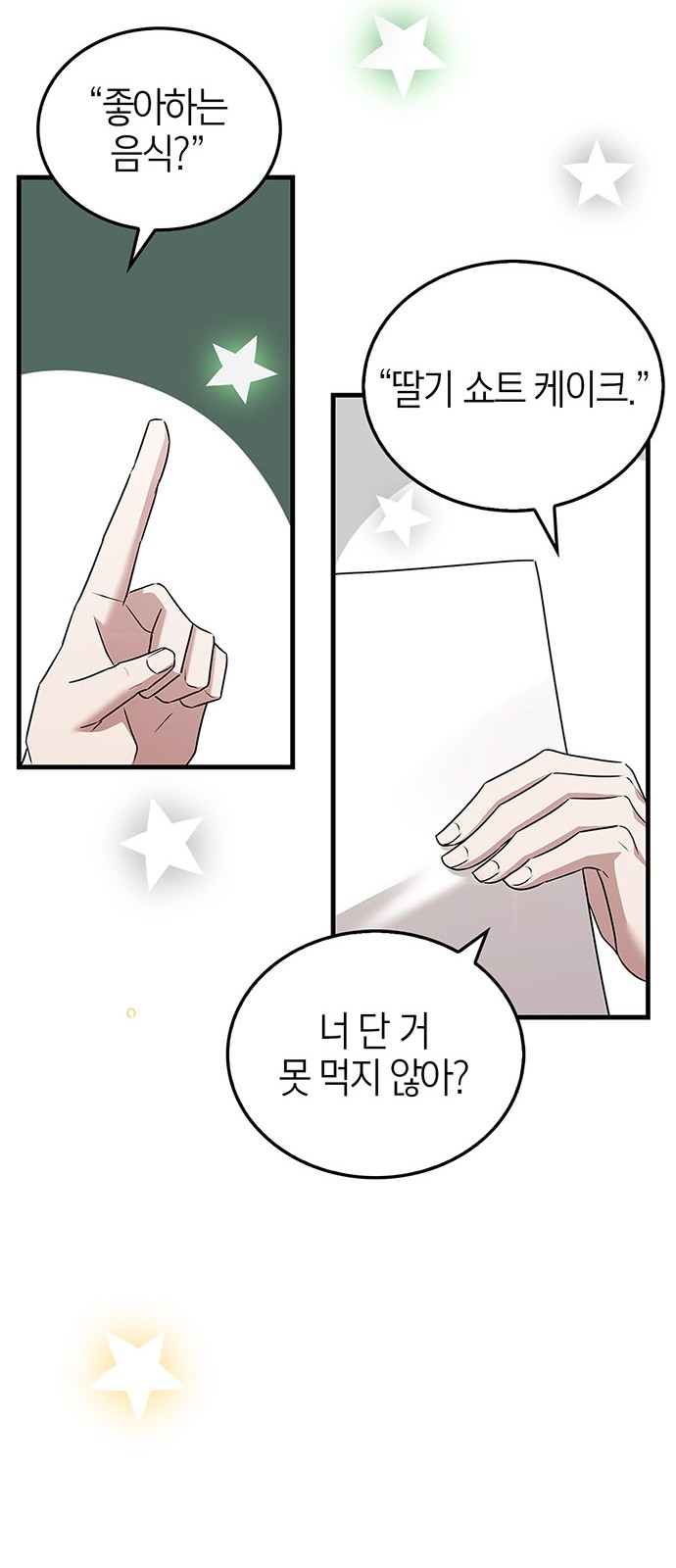 76 페이지